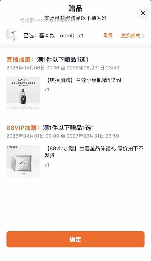 车回贵了10块 兰蔻小白管防晒403买100ml（不刷红包） - 线报酷
