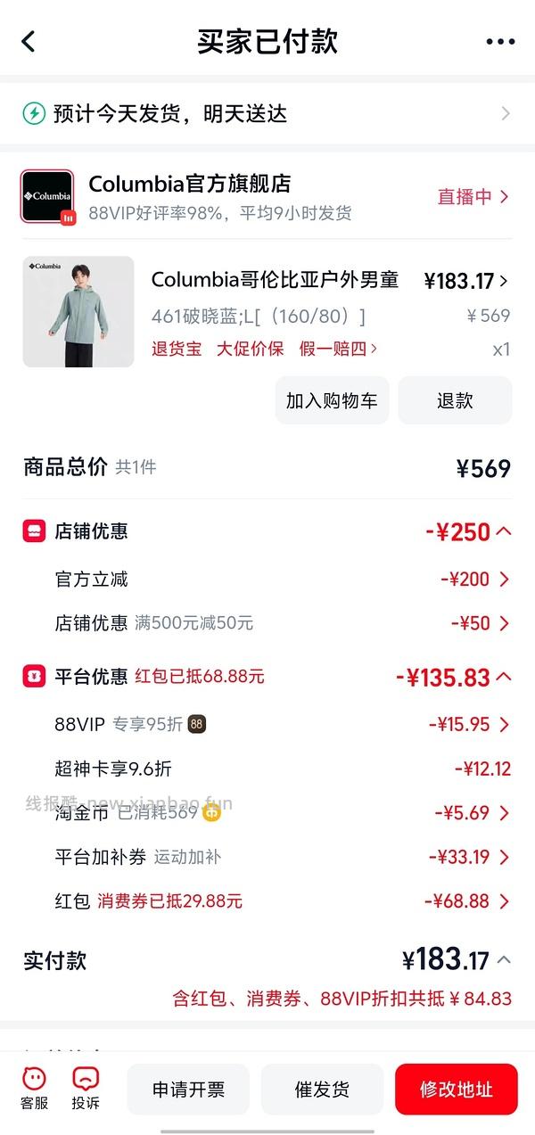 哥伦比亚男童冲锋衣180元（大码成人可穿）楼里姐妹做到170了 - 线报酷