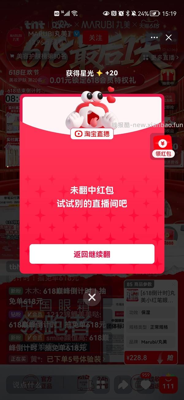 车回贵了10块 兰蔻小白管防晒403买100ml（不刷红包） - 线报酷