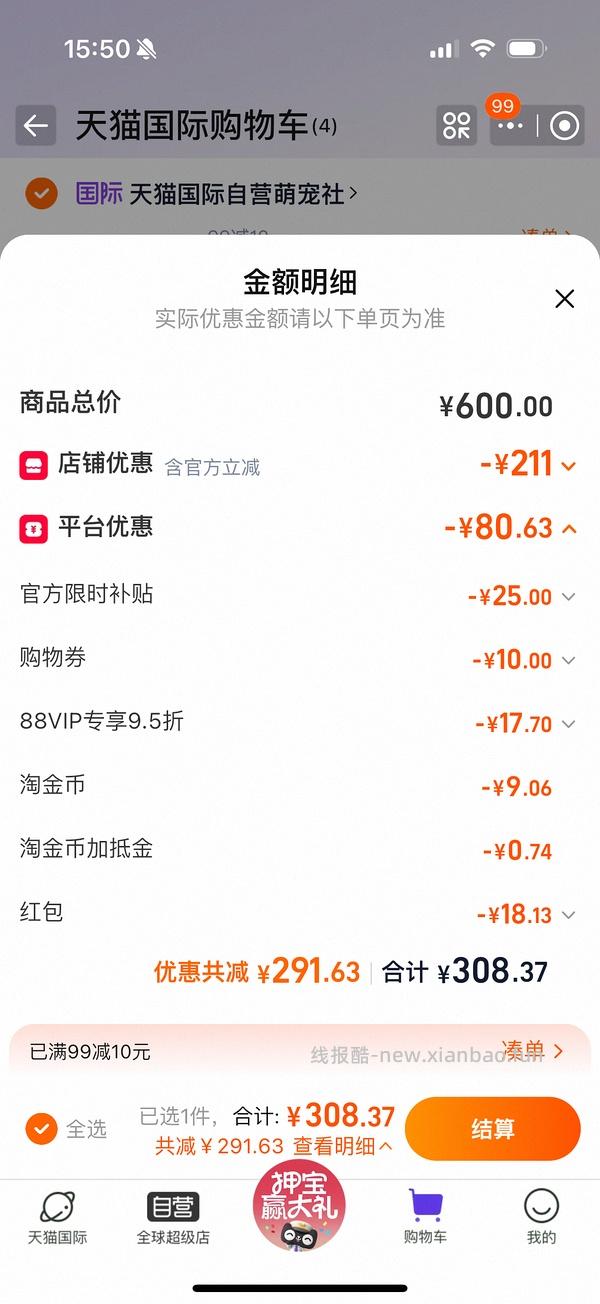爱肯拿猫粮5.4kg234 - 线报酷