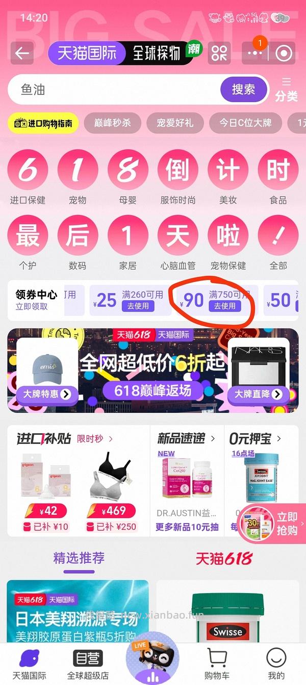蜜桃派闭店三件八折 - 线报酷