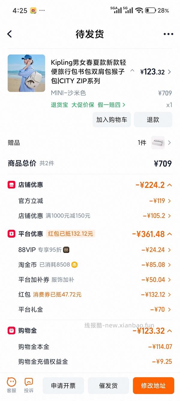 kpling包60 有好多姐妹发了双肩包好价作业👏🏻 - 线报酷