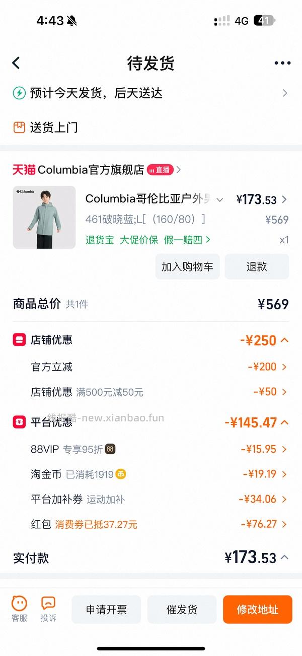 哥伦比亚男童冲锋衣180元（大码成人可穿）楼里姐妹做到170了 - 线报酷