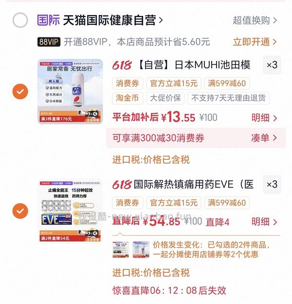 无比滴三瓶51 折17左右/瓶 - 线报酷