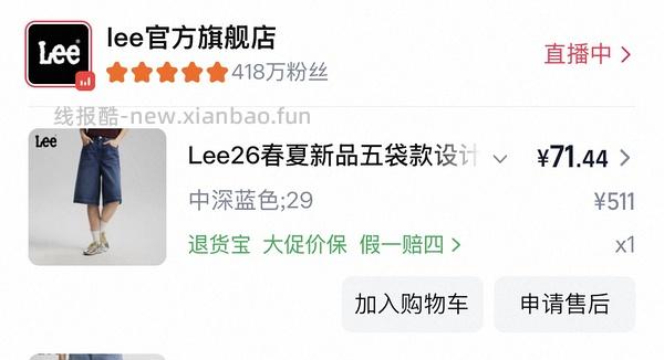 Lee牛仔裤109 好价 楼里姐妹有六七十拿下的 - 线报酷