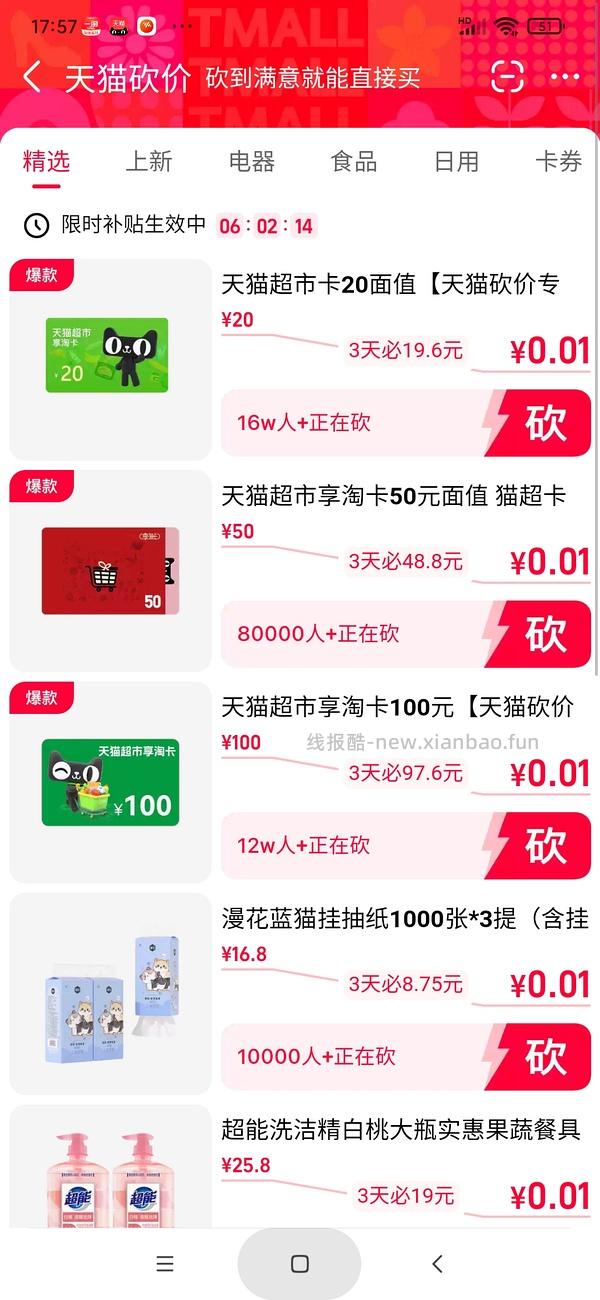 太平鸟短袖最低22最高31楼内有姐妹更低 - 线报酷