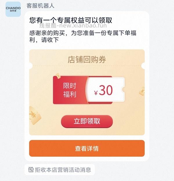 自然堂极地水小组数110ml+30ml*3+面膜加赠到手62元（适合消耗淘金币加抵金和花花乐） - 线报酷