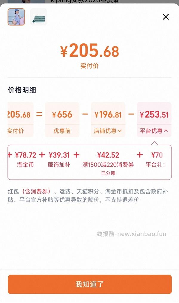 kpling包60 有好多姐妹发了双肩包好价作业👏🏻 - 线报酷
