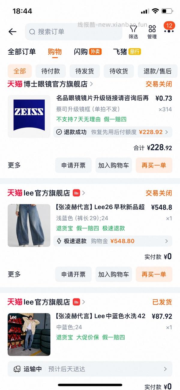 Lee牛仔裤109 好价 楼里姐妹有六七十拿下的 - 线报酷