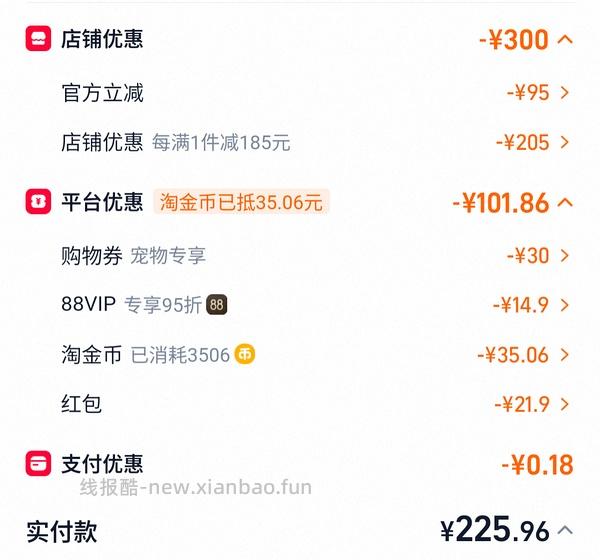 爱肯拿牧场盛宴225，无凑单 - 线报酷