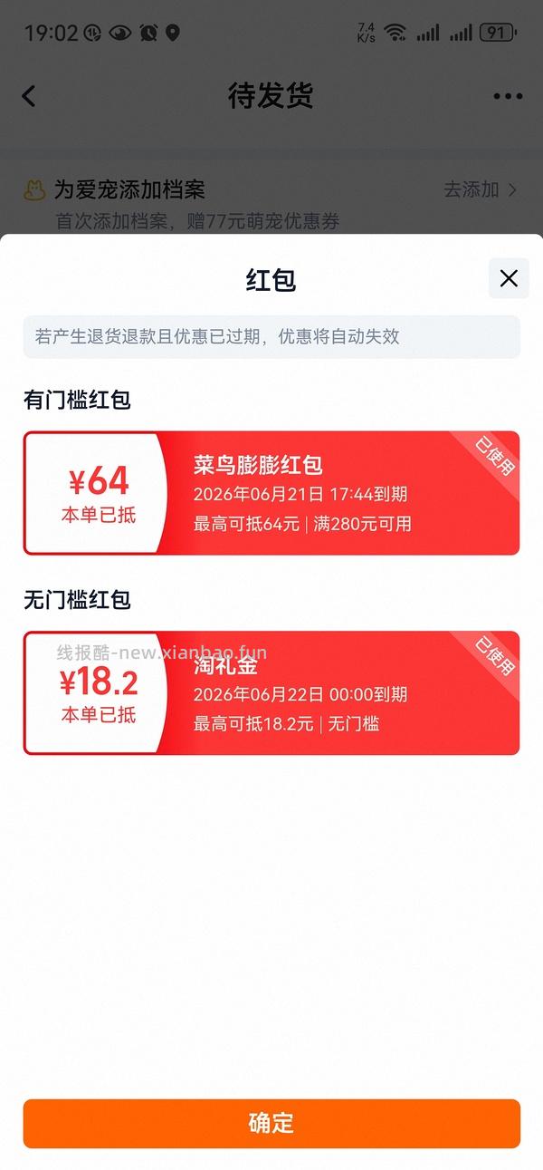 爱肯拿牧场盛宴225，无凑单 - 线报酷