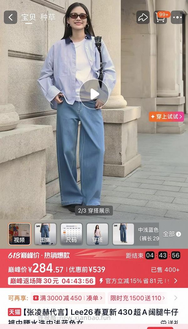 Lee牛仔裤109 好价 楼里姐妹有六七十拿下的 - 线报酷