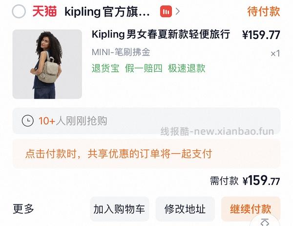 kpling包60 有好多姐妹发了双肩包好价作业👏🏻 - 线报酷