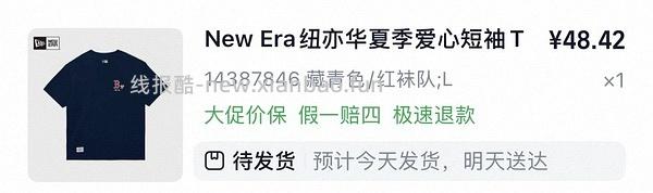 new era短袖60+，有券了 - 线报酷
