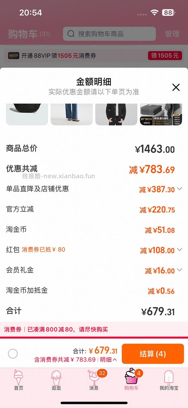 Lee牛仔裤109 好价 楼里姐妹有六七十拿下的 - 线报酷