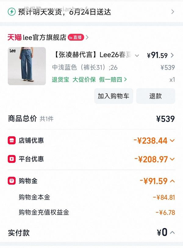 Lee牛仔裤109 好价 楼里姐妹有六七十拿下的 - 线报酷