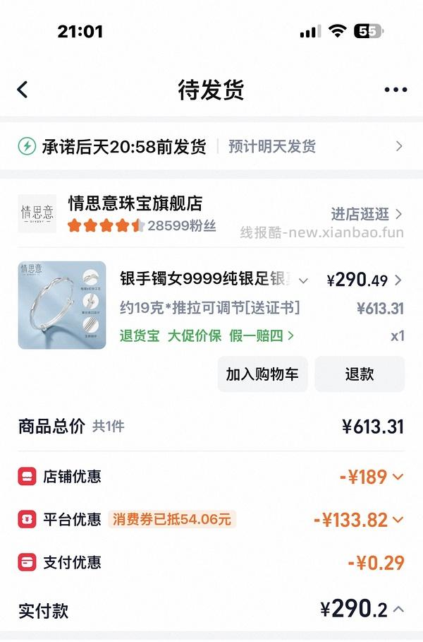 超简单作业略高于大盘价美貌手镯 - 线报酷