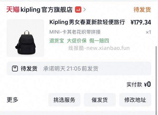 kpling包60 有好多姐妹发了双肩包好价作业👏🏻 - 线报酷
