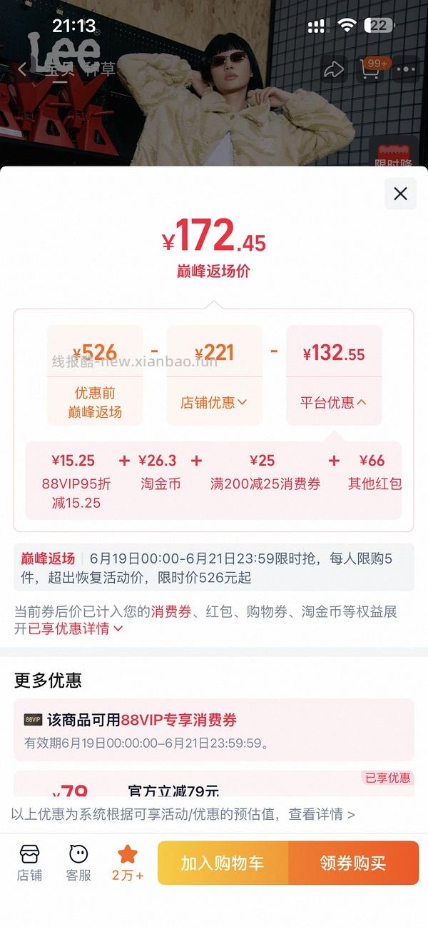 Lee牛仔裤109 好价 楼里姐妹有六七十拿下的 - 线报酷