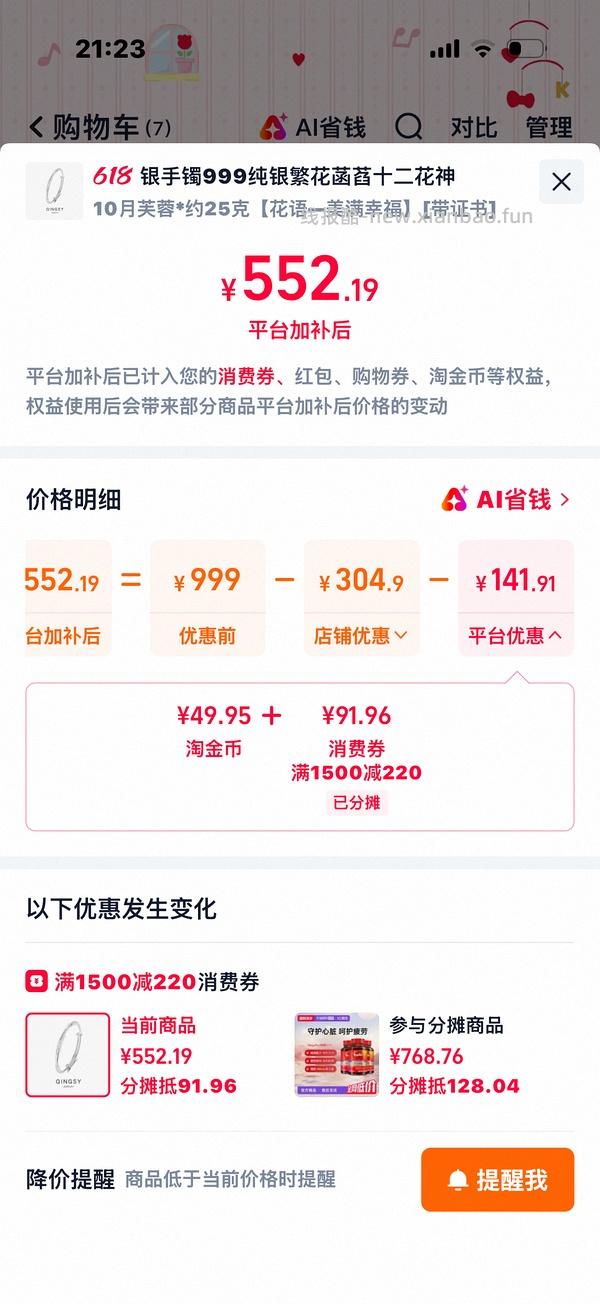 超简单作业略高于大盘价美貌手镯 - 线报酷