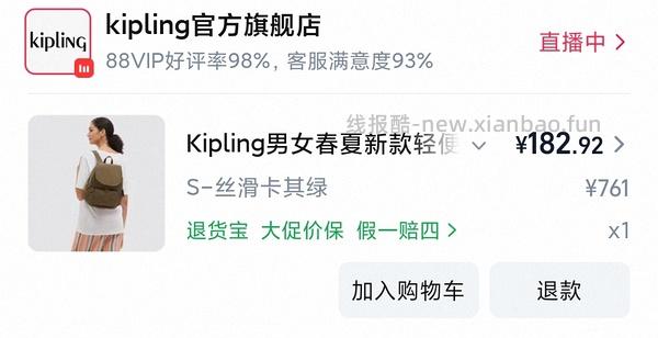 kpling包60 有好多姐妹发了双肩包好价作业👏🏻 - 线报酷