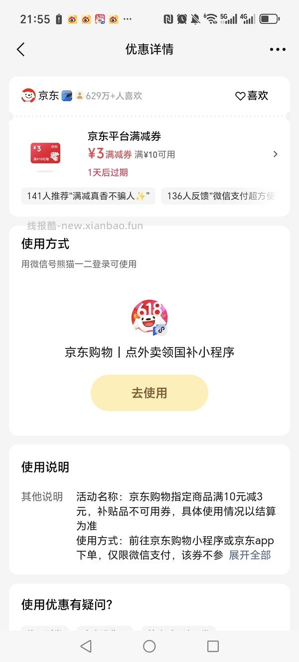 母婴 贝亲奶嘴14一个 - 线报酷