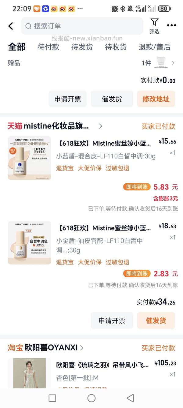 Mistine粉底液30g 5r+ - 线报酷