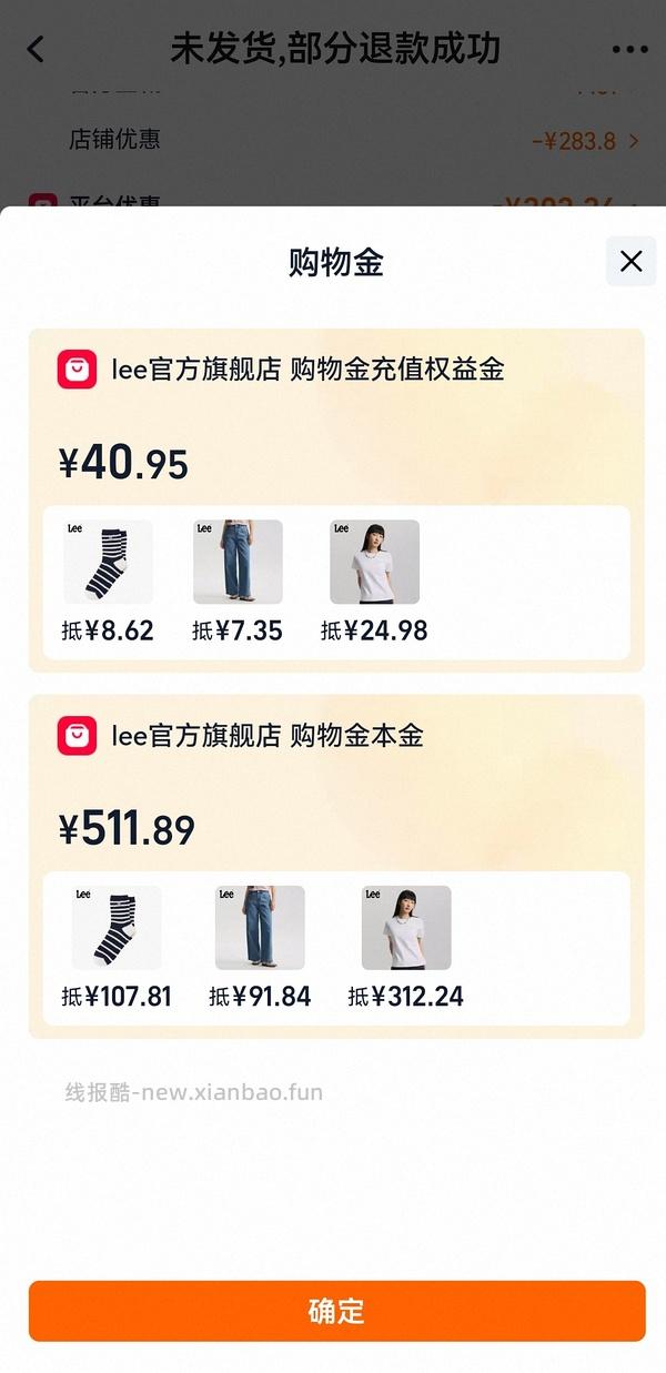 Lee牛仔裤109 好价 楼里姐妹有六七十拿下的 - 线报酷