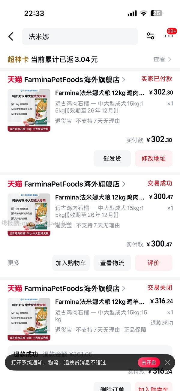 法米娜中大型犬远古石榴鸡肉15kg 335 - 线报酷