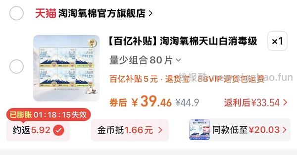 🚗走/简单不用凑单，5r拍六包卫生巾！ - 线报酷