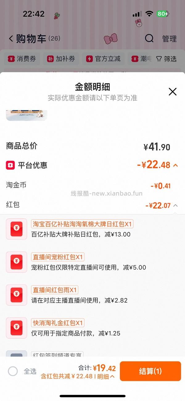 🚗走/简单不用凑单，5r拍六包卫生巾！ - 线报酷