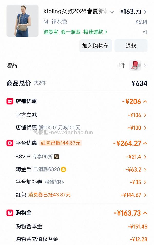 kpling包60 有好多姐妹发了双肩包好价作业👏🏻 - 线报酷