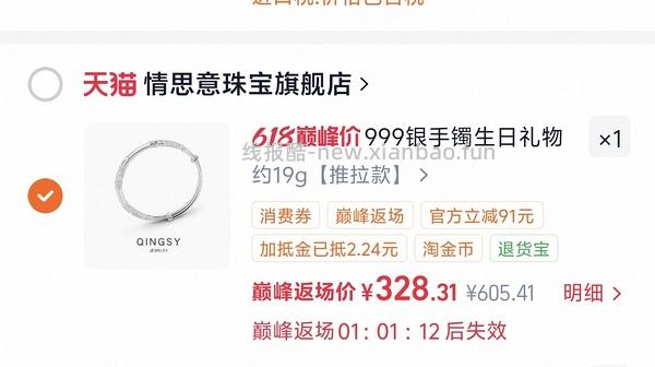 超简单作业略高于大盘价美貌手镯 - 线报酷