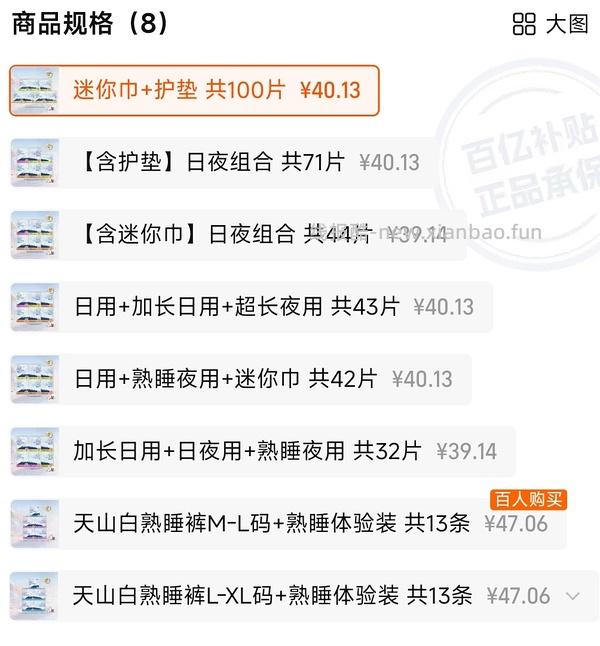 🚗走/简单不用凑单，5r拍六包卫生巾！ - 线报酷