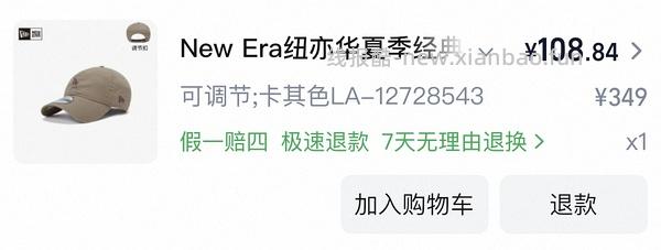 new era短袖60+，有券了 - 线报酷