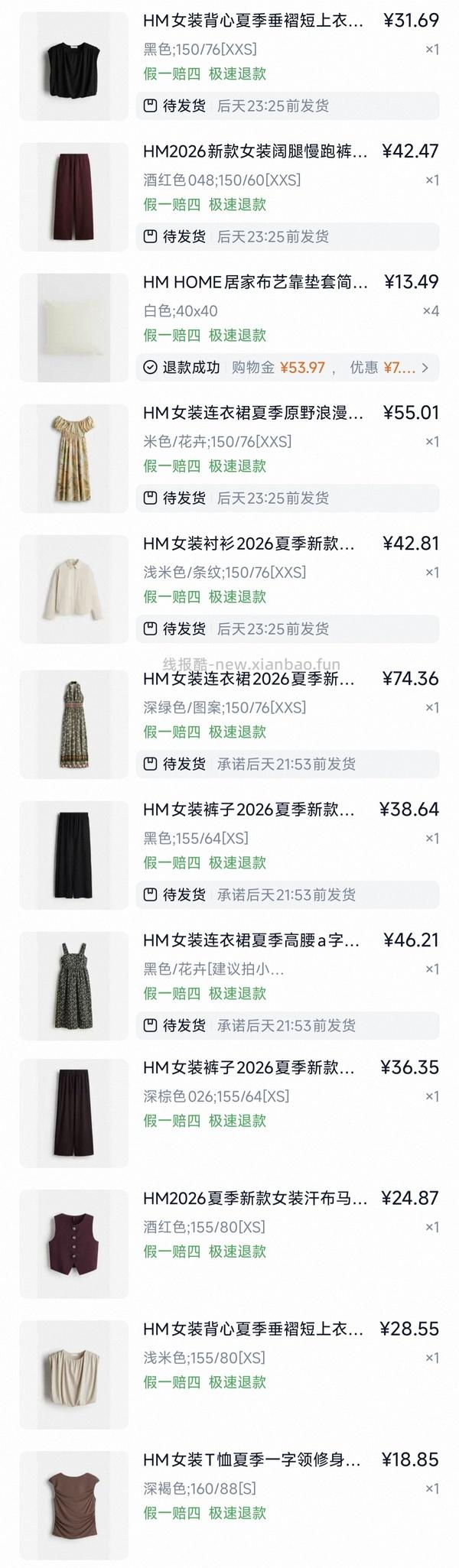 车走 hm T恤 - 线报酷
