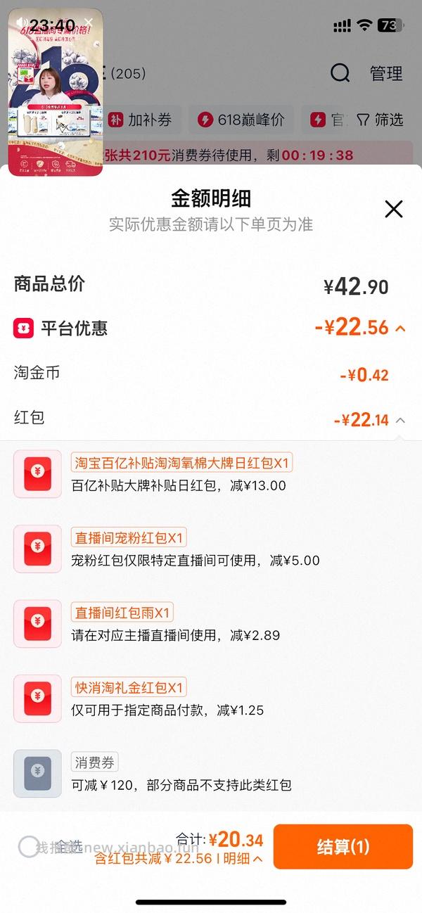 🚗走/简单不用凑单，5r拍六包卫生巾！ - 线报酷