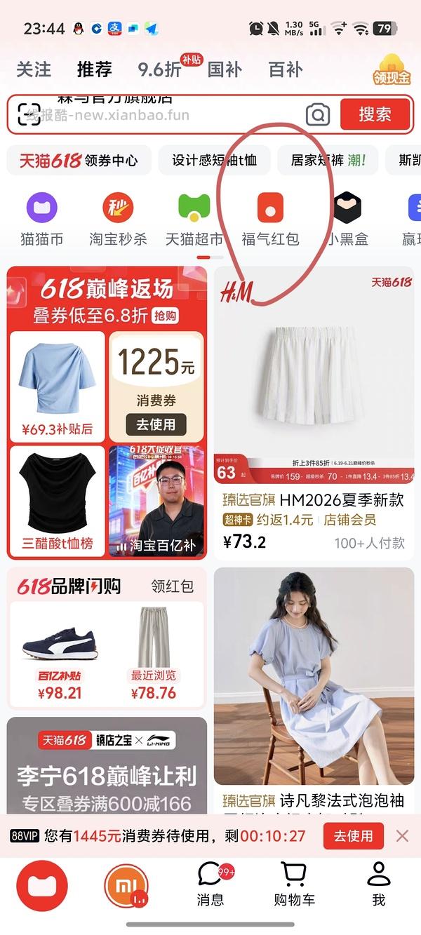 🚗走 反薅太平鸟短袖 - 线报酷