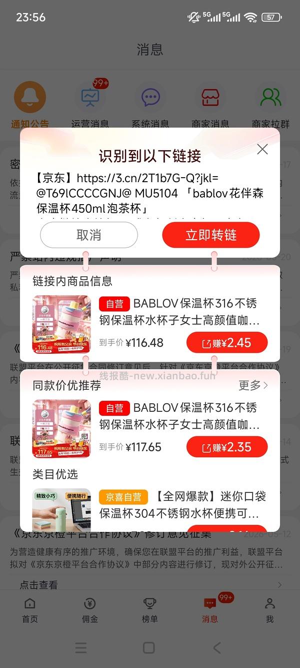 BABLO水杯32r - 线报酷