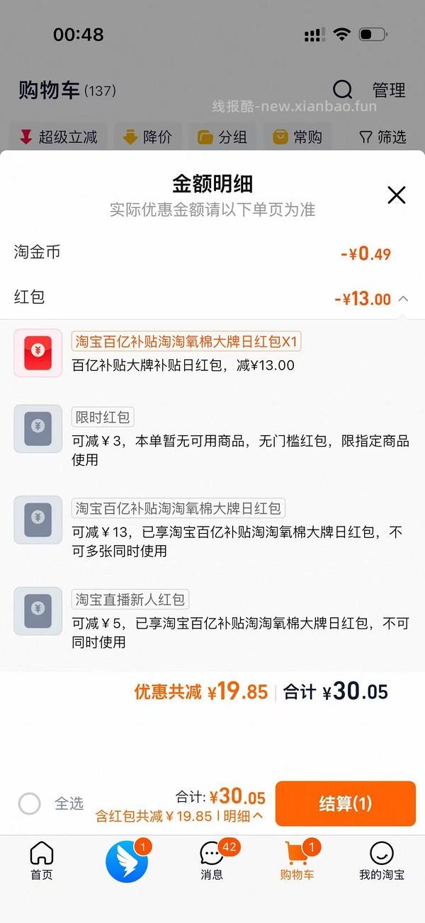 🚗走/简单不用凑单，5r拍六包卫生巾！ - 线报酷