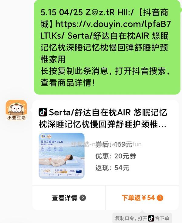 Serta舒达记忆睡眠枕头85元（不要枕套少17元）返利变少贵10元了 - 线报酷