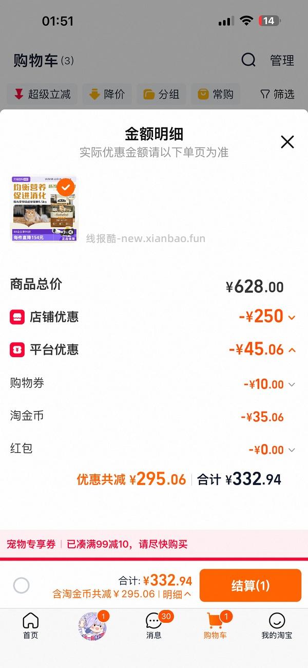 爱肯拿牧场盛宴225，无凑单 - 线报酷