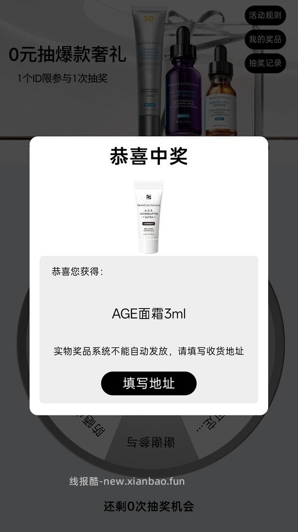 买了修丽可的姐妹可以去兑换 - 线报酷