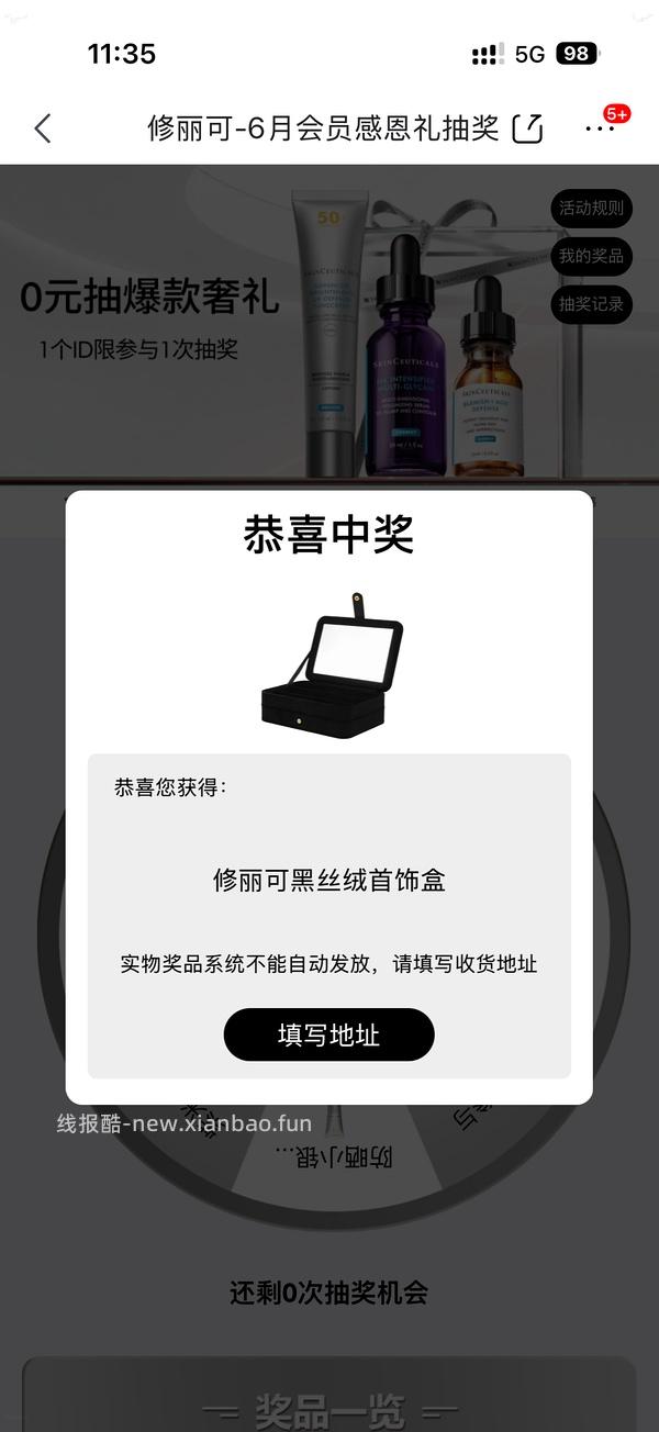 买了修丽可的姐妹可以去兑换 - 线报酷