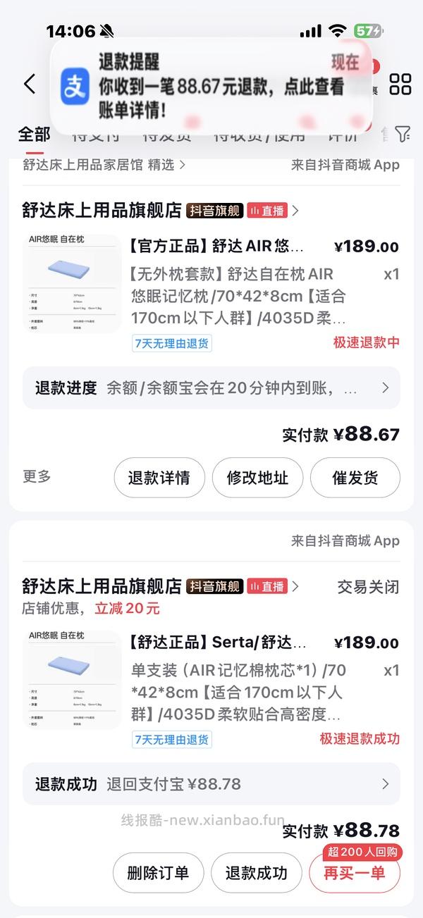 Serta舒达记忆睡眠枕头85元（不要枕套少17元）返利变少贵10元了 - 线报酷