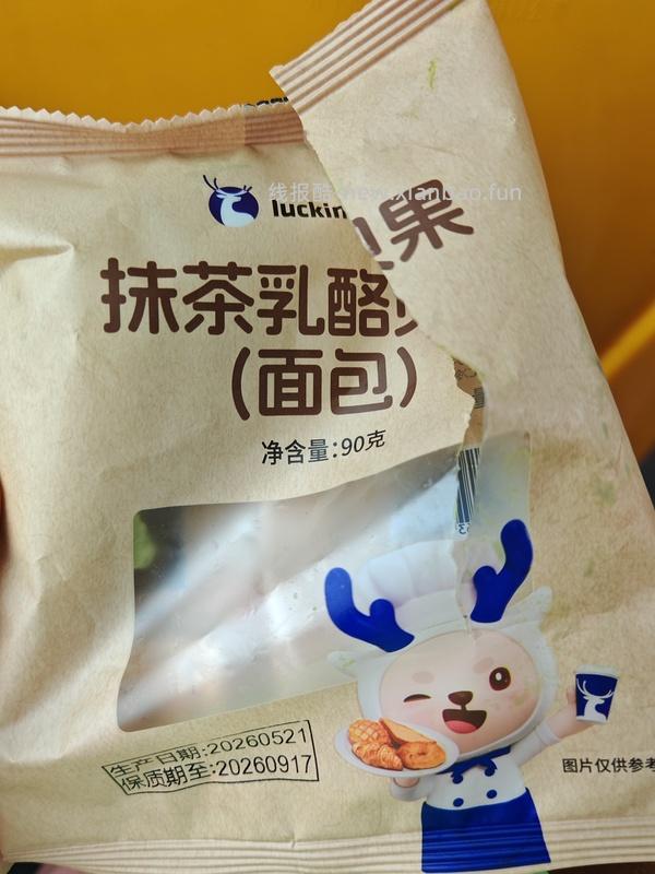 瑞新品抹茶乳酪贝果0.9r - 线报酷