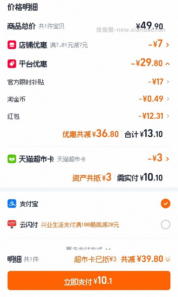 12r买12包薯片了 - 线报酷