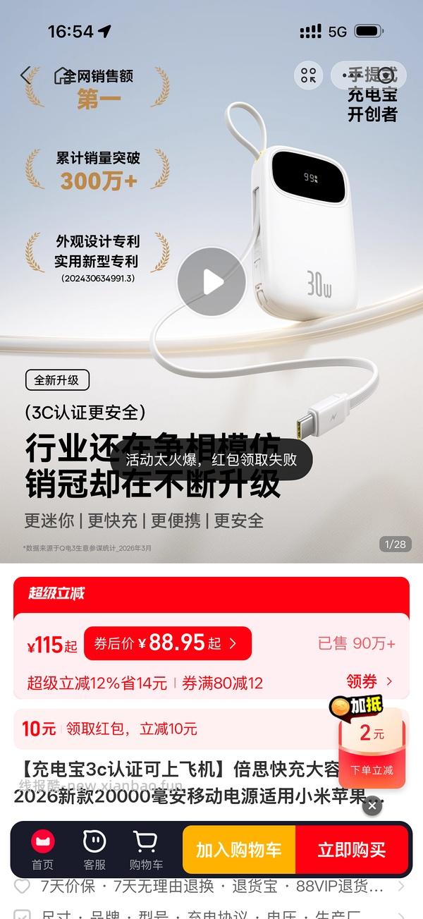 【教程】惊喜市集使用指南 - 线报酷