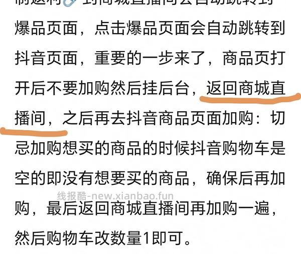 【教程】抖音如何走🍚叠金币 - 线报酷