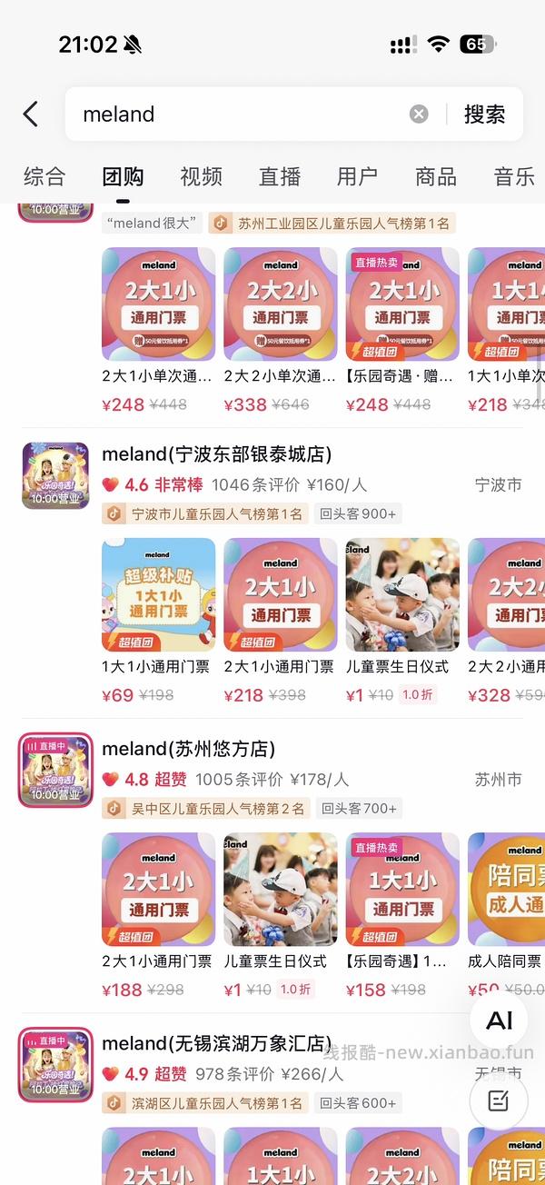 母婴 meland一大一小66 - 线报酷